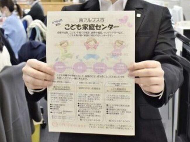 「こども応援部」開始、南ア市、子育て窓口一元化