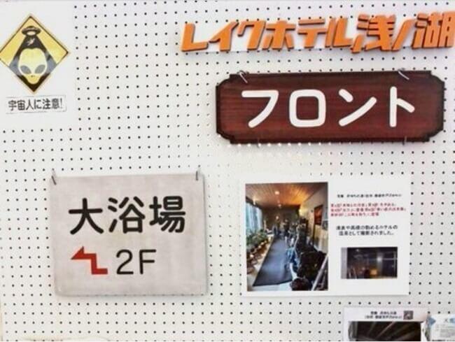 ドラマ展 ホットなスポット ミュージアム都留　小道具展示、シーン再現も