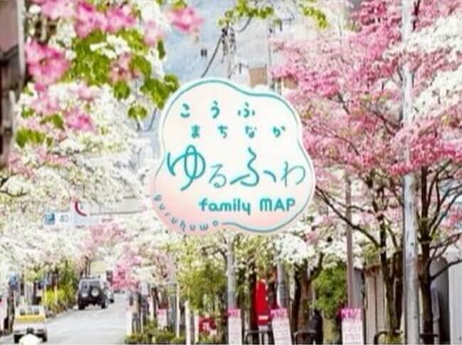 家族で「ゆるふわ」街歩き　子育て世代向け　市がサイト