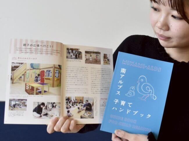 子育て情報 ママパパ目線で
