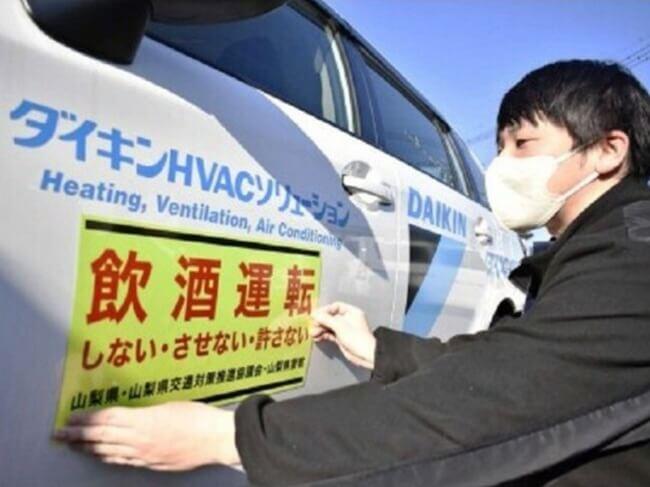 飲酒運転根絶目指し 事業所にシート配布 県警など