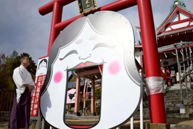 「お多福」祈り面くぐる