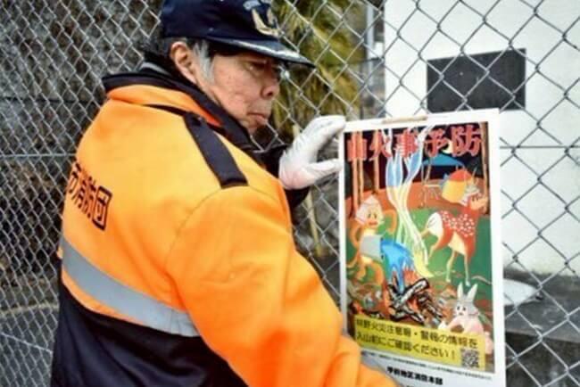 山間地を防火パトロール