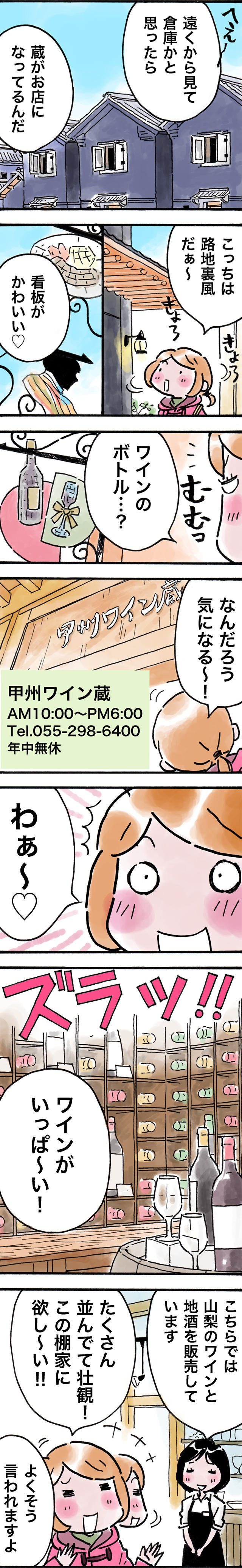 ノムリエール2話2P.jpg