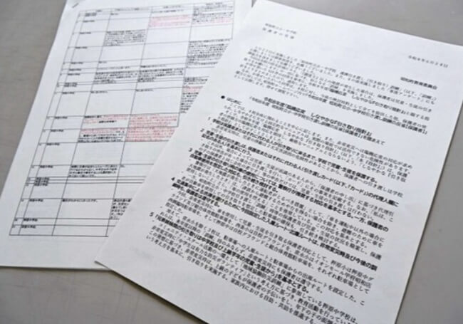災害時引き渡しに指針 昭和町教育委員会 学校、家庭で共有へ