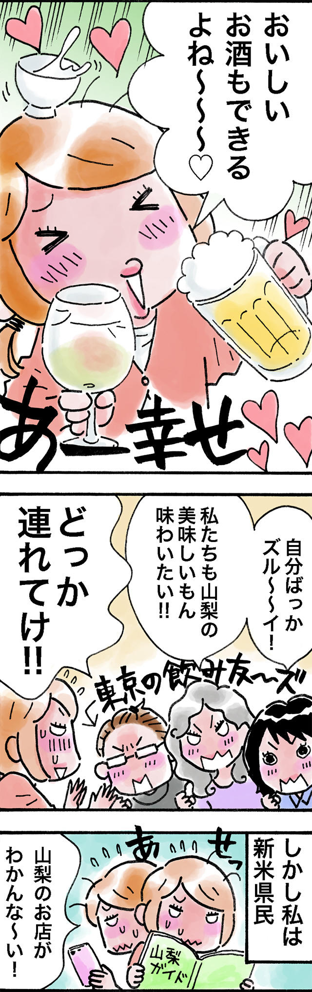 ノムリエール0話3P.jpg