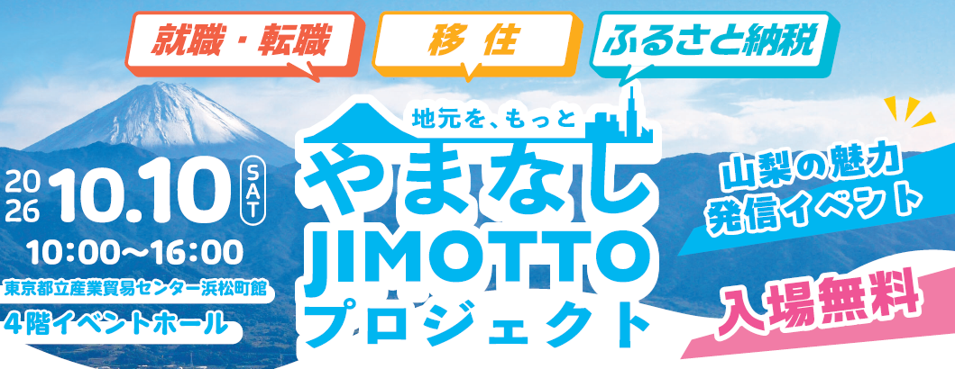 JIMOTTObanner_1