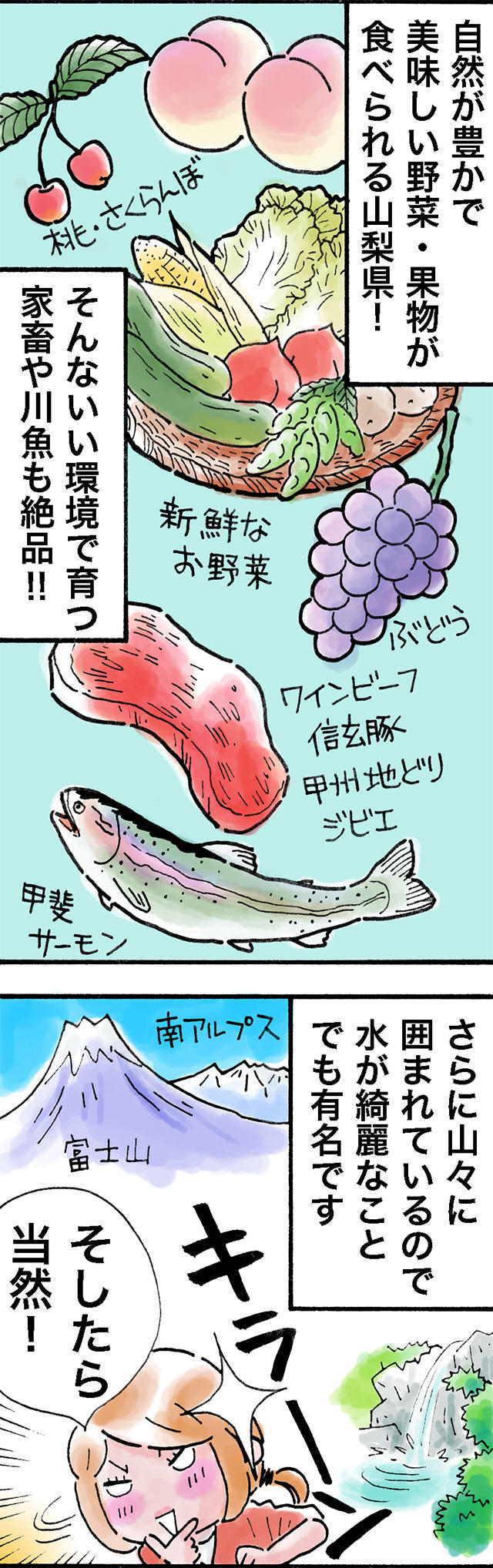 ノムリエール0話2P.jpg