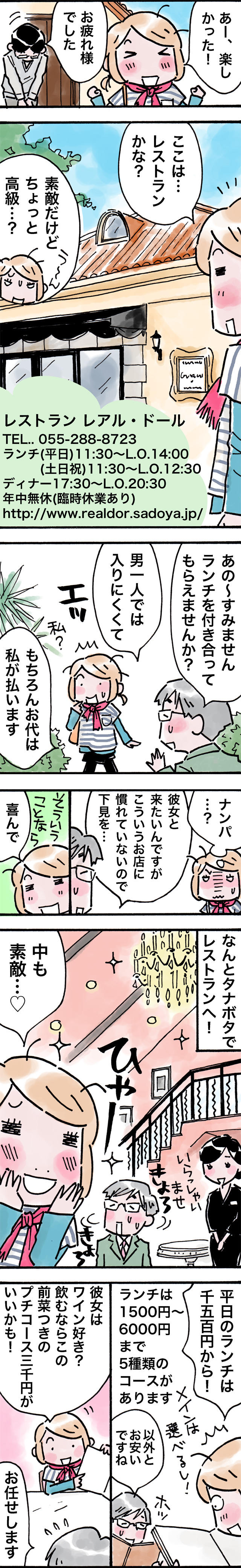 ノムリエール４話３.jpg