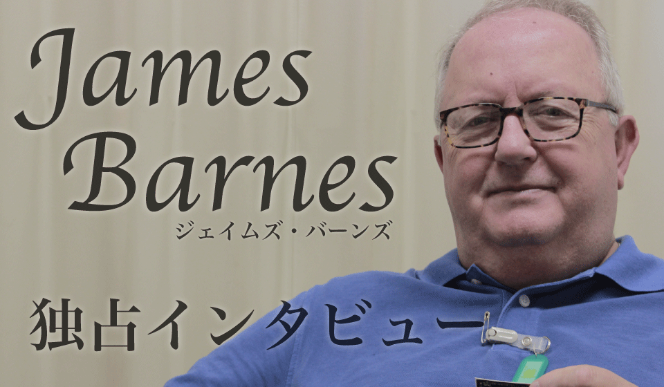 James Barnes Vol.2 (Interview with world composer Barnes)