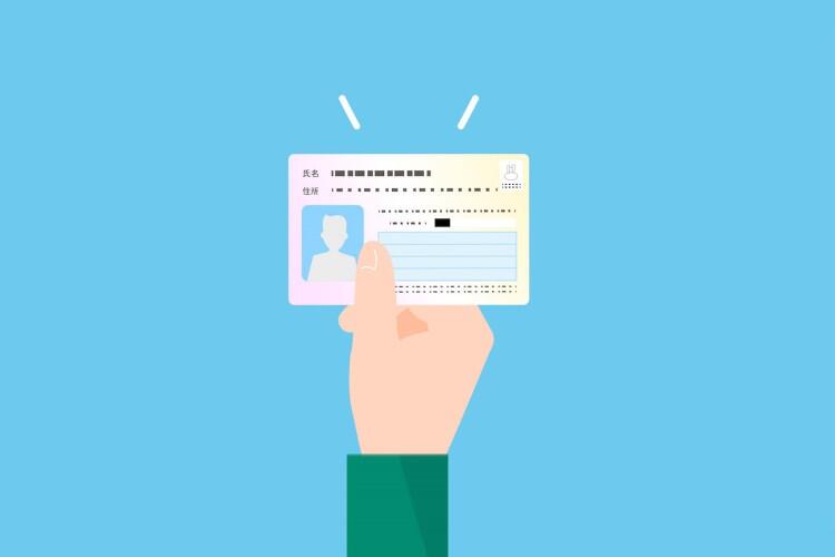 マイナンバーカードのメリットと気をつけたいこと