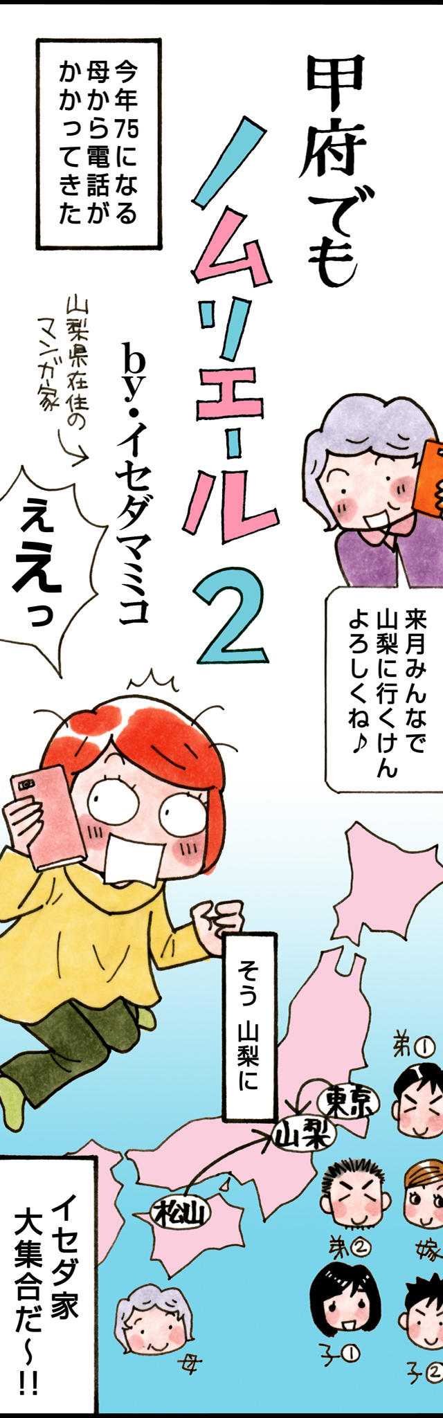 img_comic2_01-01.jpg