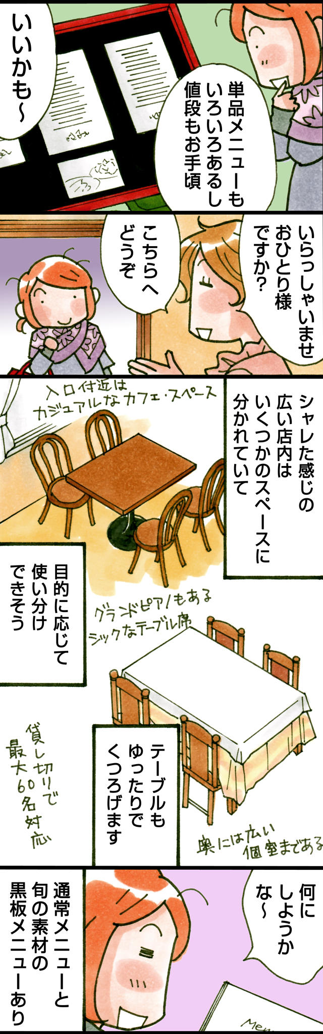 img_comic2_02-03.jpg