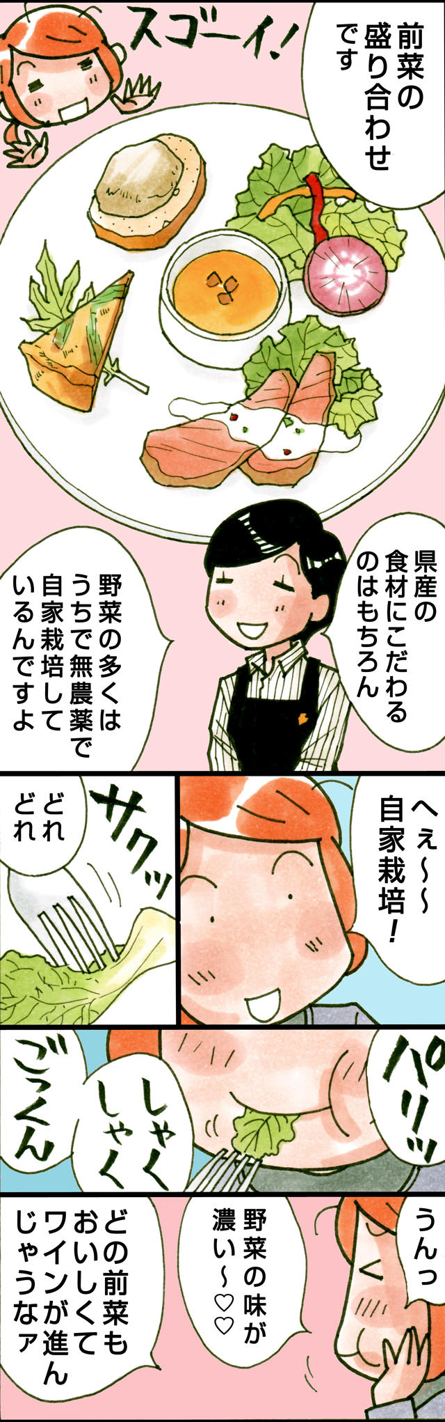 img_comic2_02-05.jpg