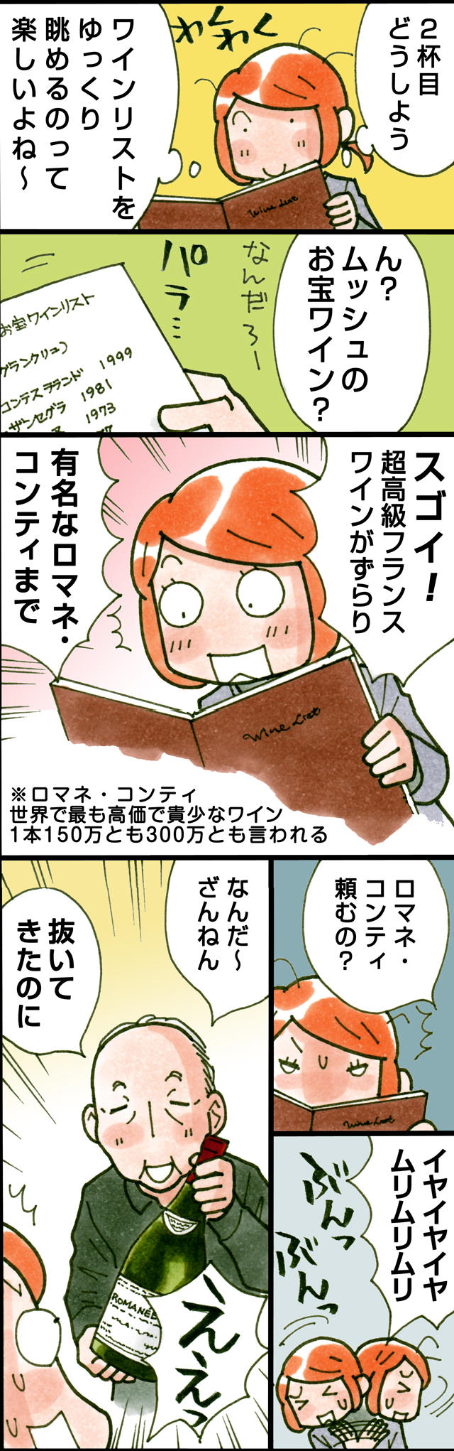 img_comic2_02-06.jpg