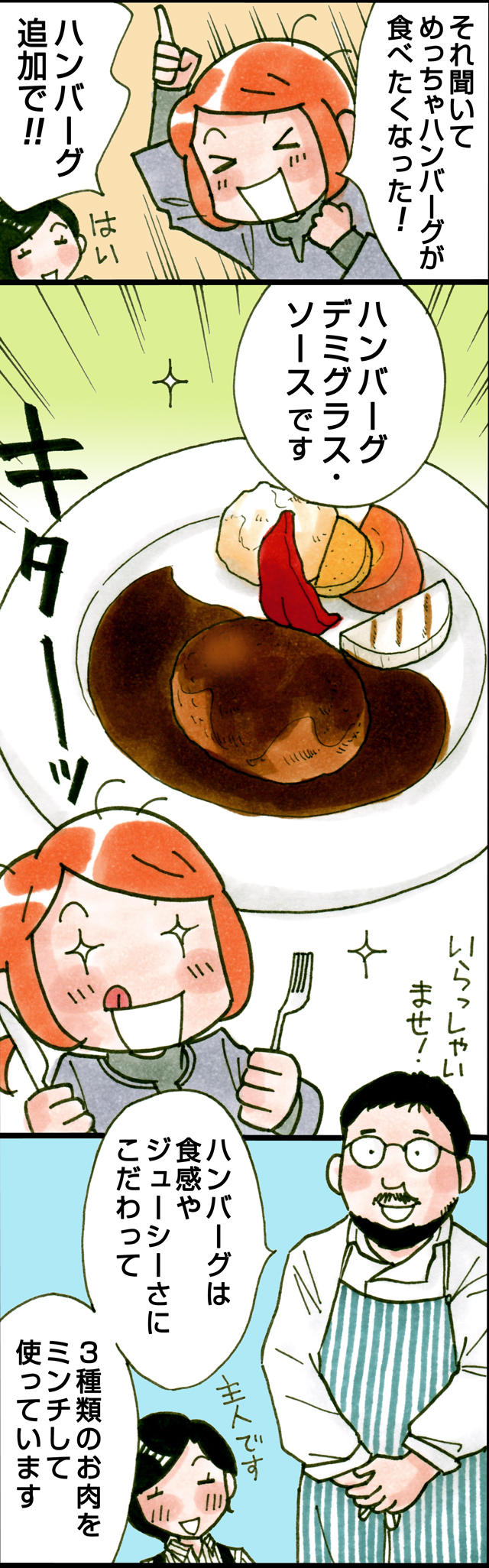 img_comic2_02-08.jpg