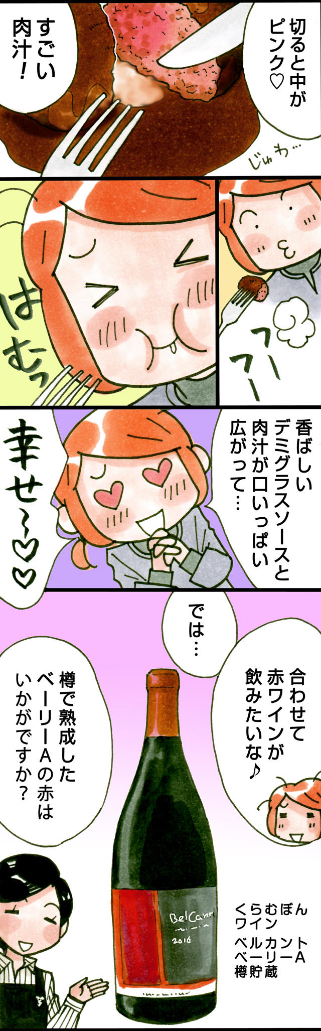 img_comic2_02-09.jpg