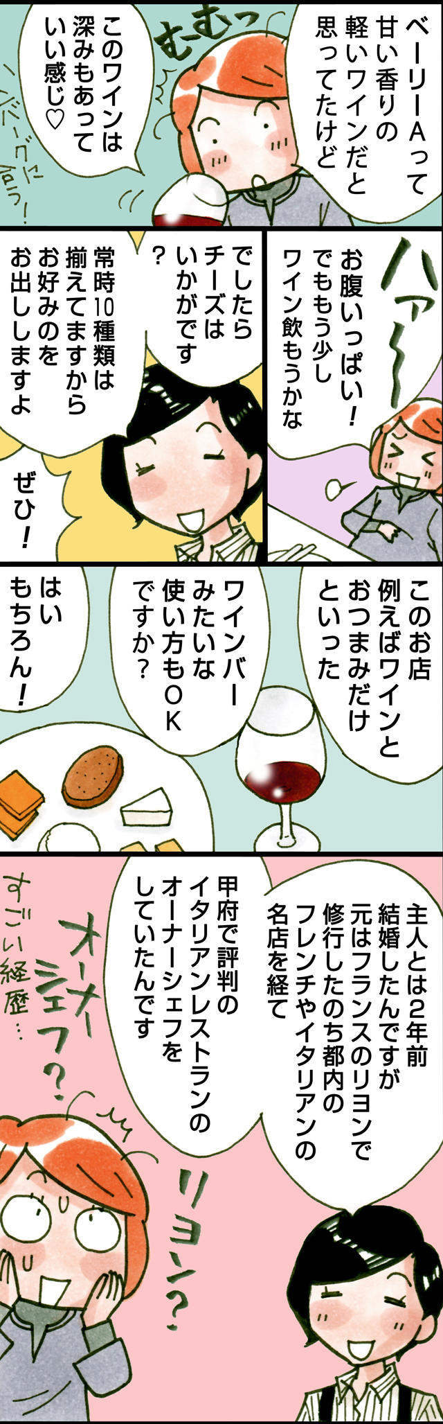 img_comic2_02-10.jpg