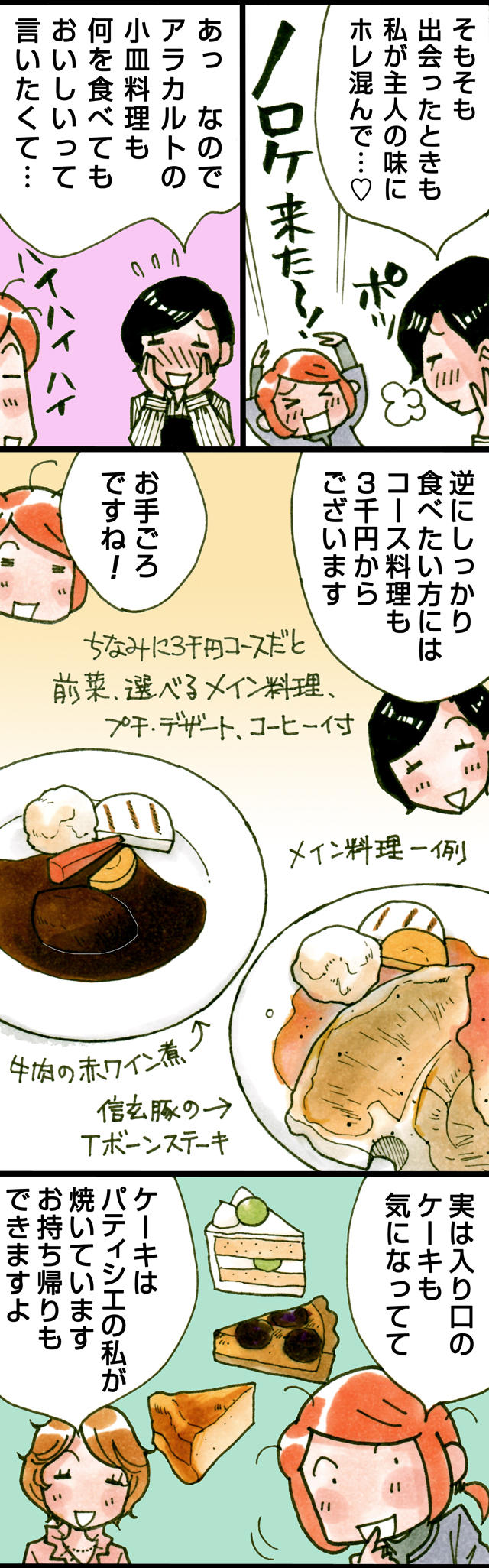 img_comic2_02-11.jpg