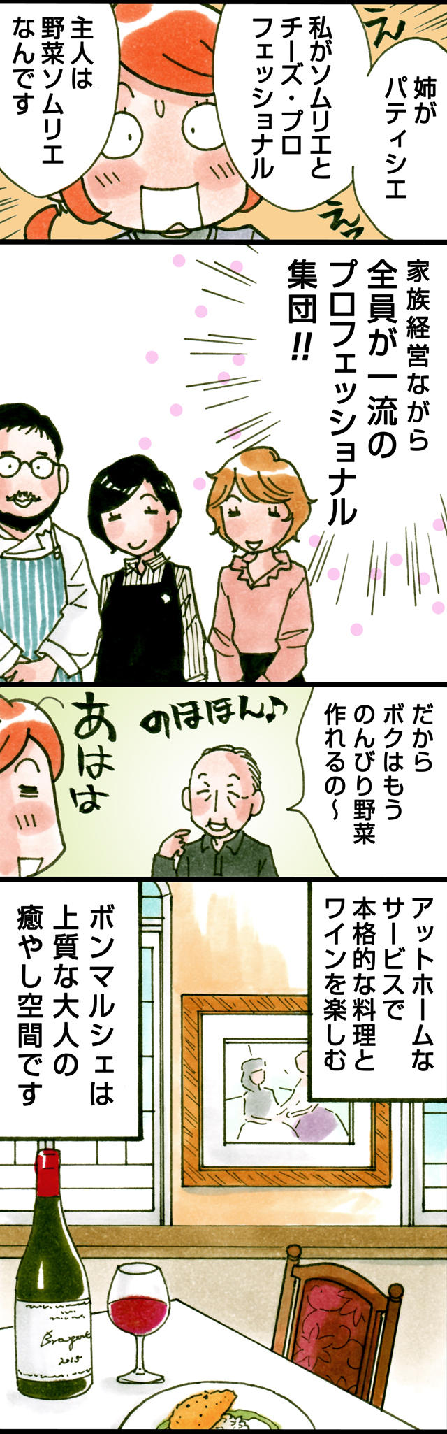 img_comic2_02-12.jpg