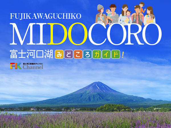 midocoro