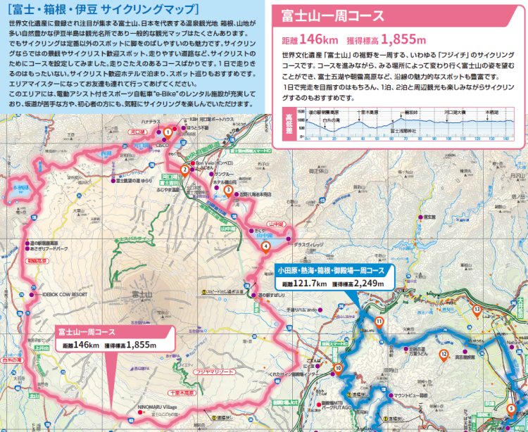 富士・箱根・伊豆　サイクリングマップ
