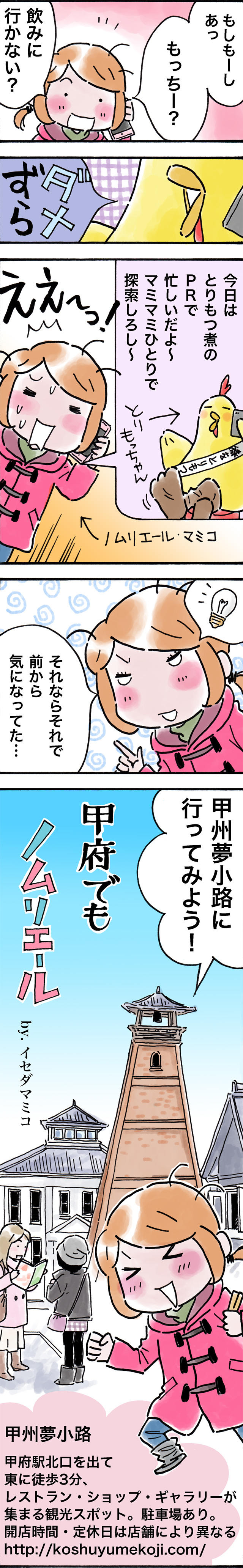 ノムリエール２話1P.jpg