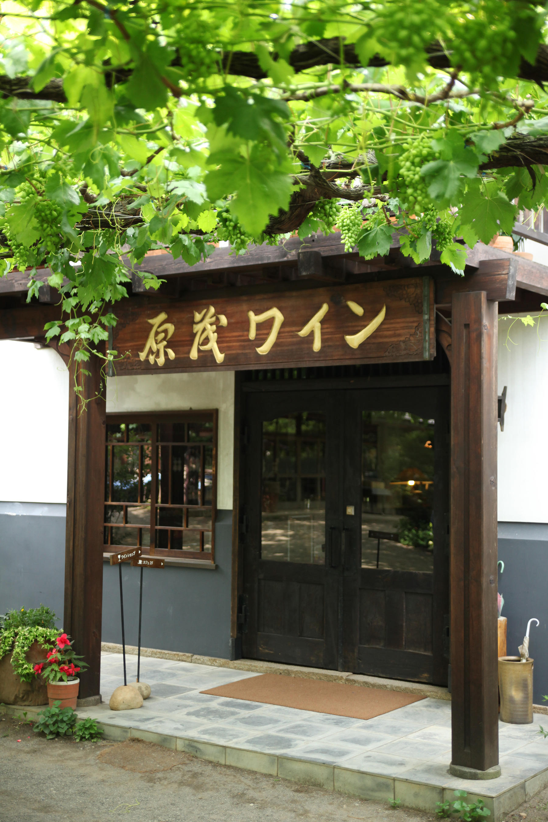 甲州市 原茂ワイン 山梨のワインを巡る Feature Of Haramo Wine グルメ Gourmet ふじのーと