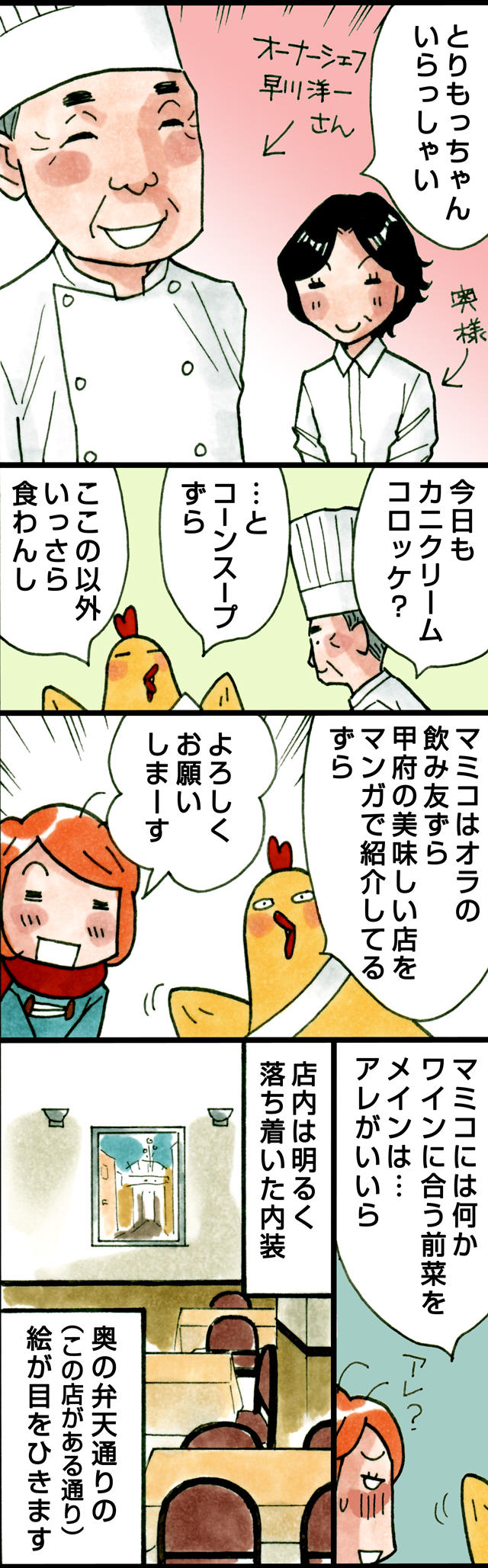 img_comic2_03-03.jpg