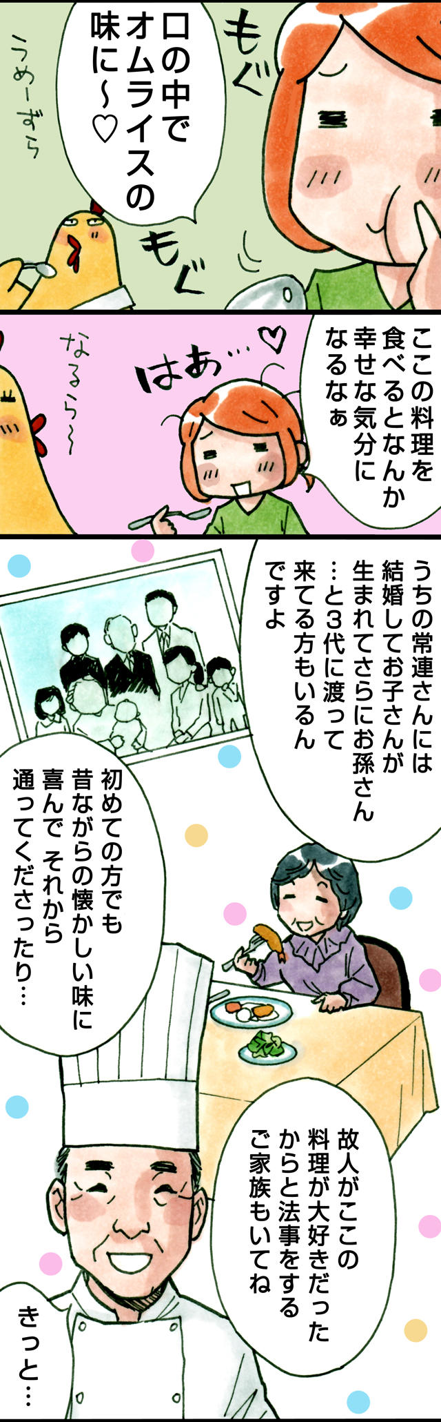 img_comic2_03-11.jpg