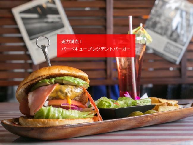 OLD HANGER ～旧き良きアメリカのレストラン～（AMERICAN DINER Old Hangar）