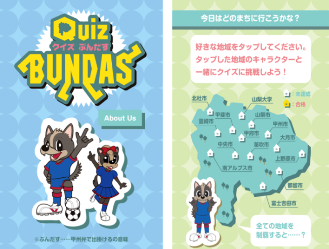 Quiz BUNDAS（クイズぶんだす）