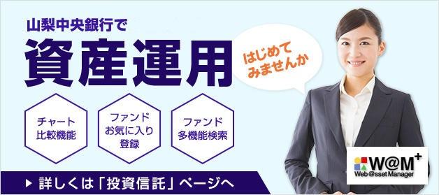 中央 銀行 山梨 山梨中央銀行 「社員クチコミ」