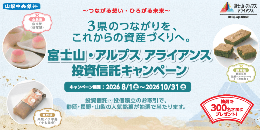 20260801_alliance_investment_cp_topbanner.png