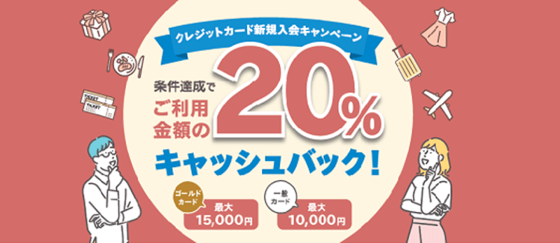 20261001_creditcard_cp_im01.png