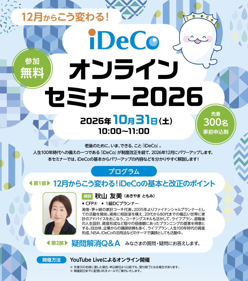20261031_seminar_banner.png