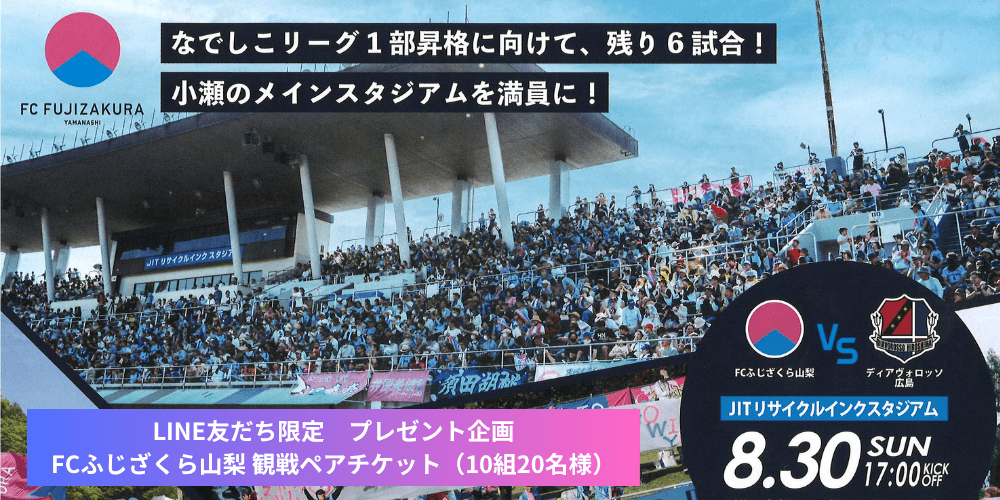 vfkofu_present_event_topbanner.png