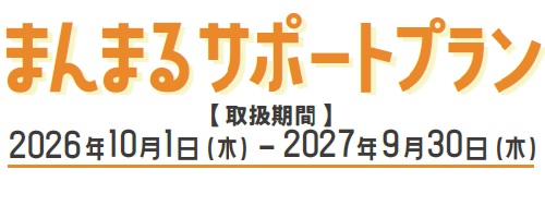 退職を迎える、新たなライフステージを歩むお客さま、相続により大切なご資金を受け継がれたお客さま