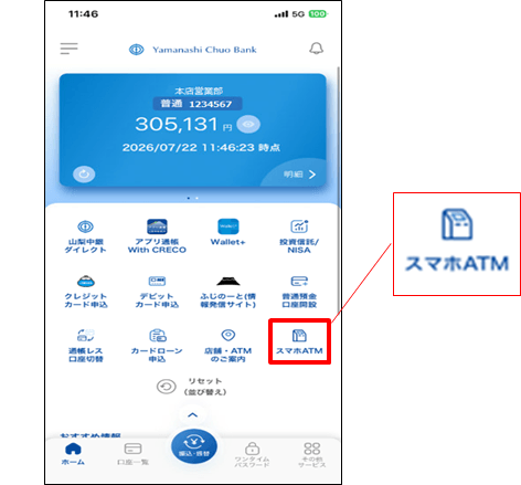 smartphoneatm_deposit_im03.png