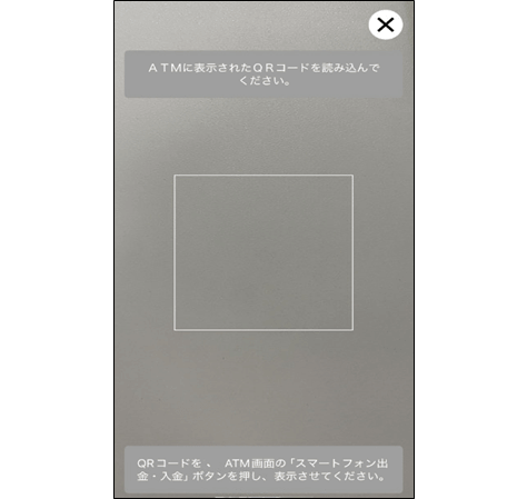 smartphoneatm_deposit_im07.png
