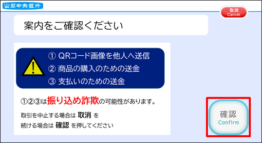 smartphoneatm_deposit_im11.png