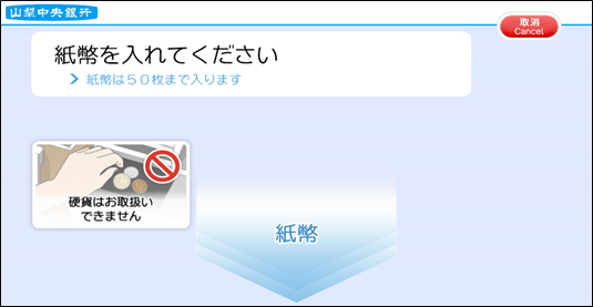 smartphoneatm_deposit_im13.png