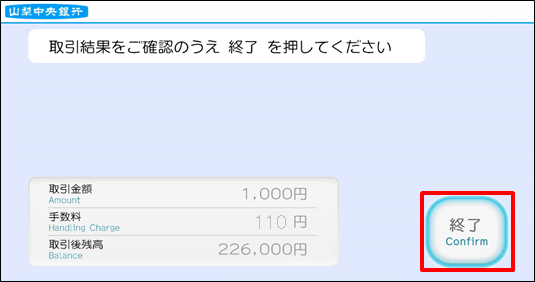 smartphoneatm_deposit_im15.png