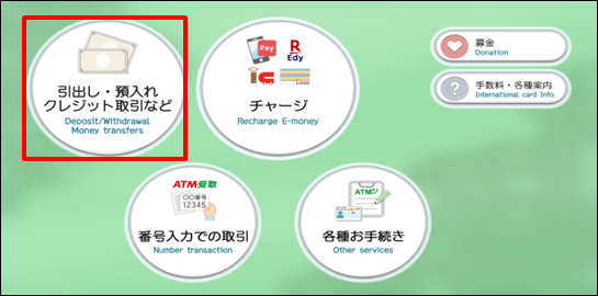 smartphoneatm_withdraw_im01.png