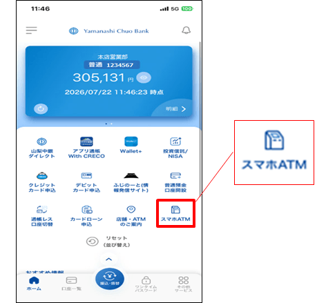smartphoneatm_withdraw_im03.png