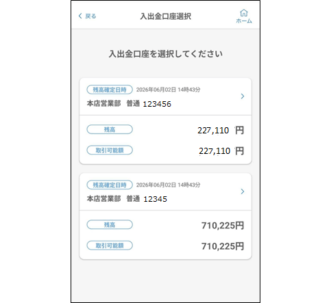 smartphoneatm_withdraw_im06.png