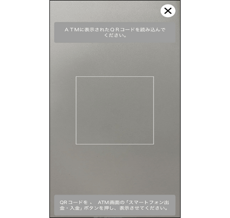 smartphoneatm_withdraw_im07.png