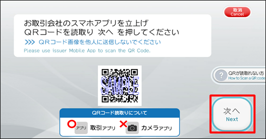 smartphoneatm_withdraw_im08.png