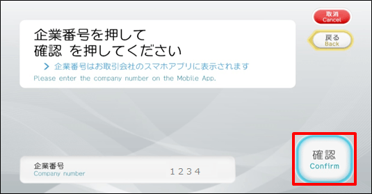 smartphoneatm_withdraw_im10.png