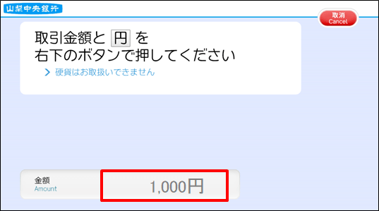 smartphoneatm_withdraw_im13.png